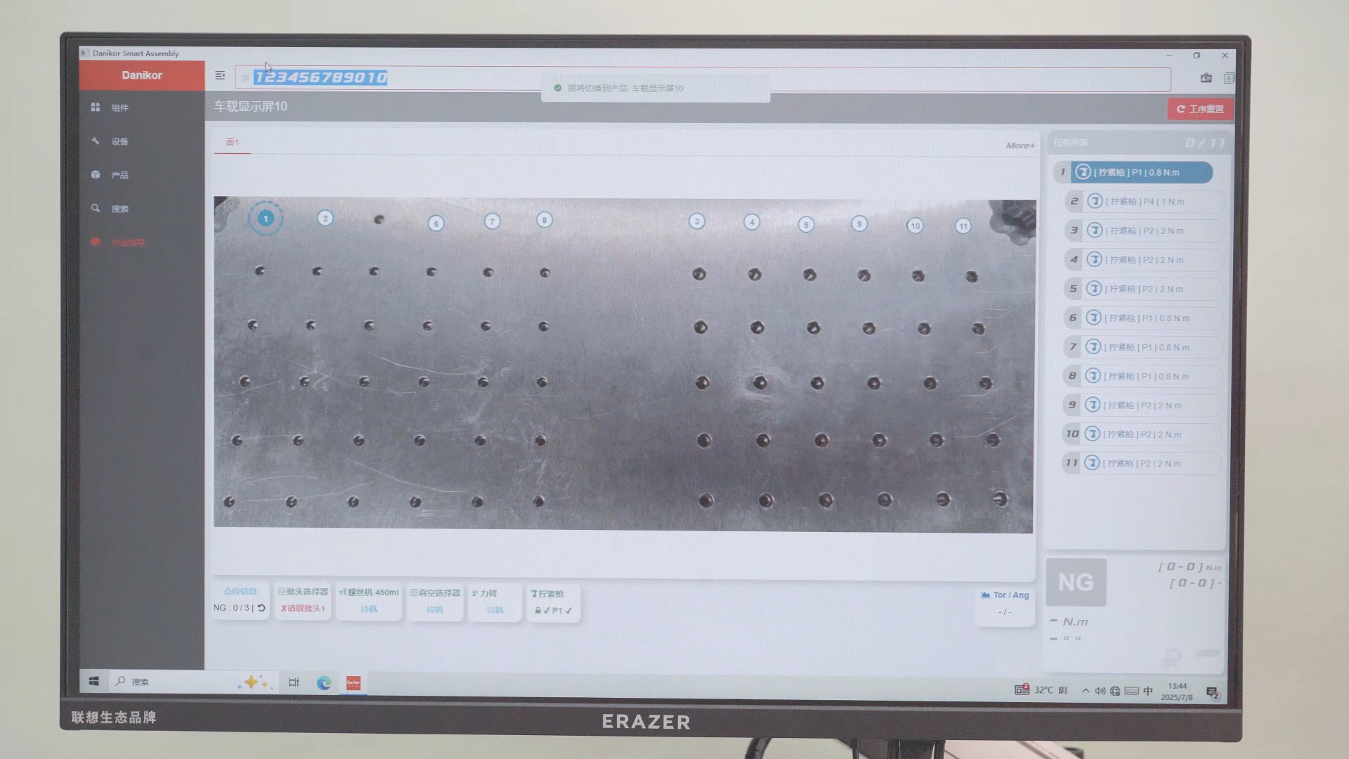 图形引导软件动态化引导