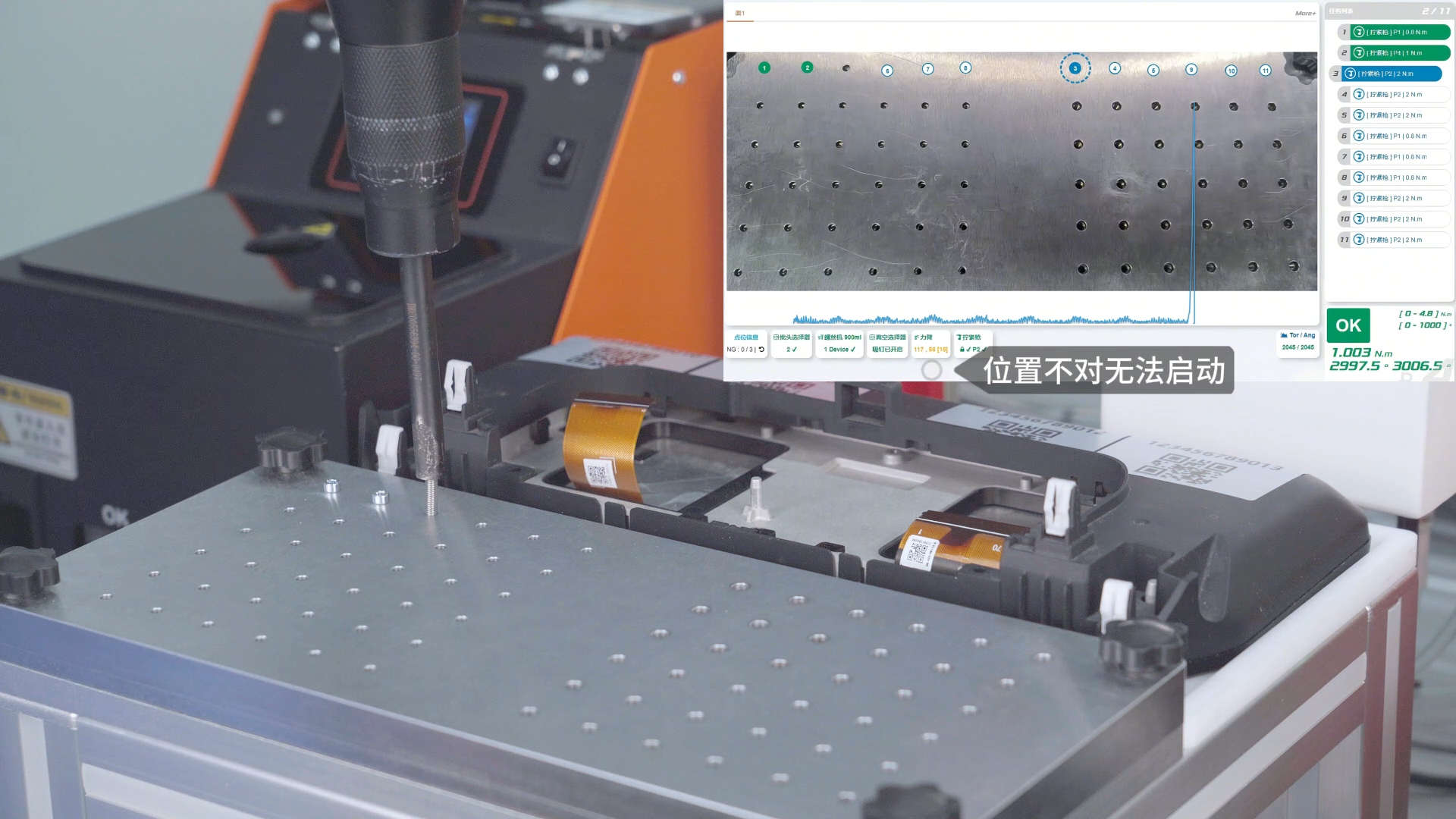 定位力臂物理防错