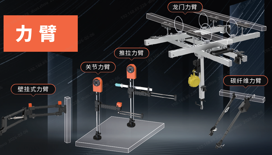 /uploads/image/2026/02/07/1770428345566354/拧紧力臂.png 拧紧力臂.png