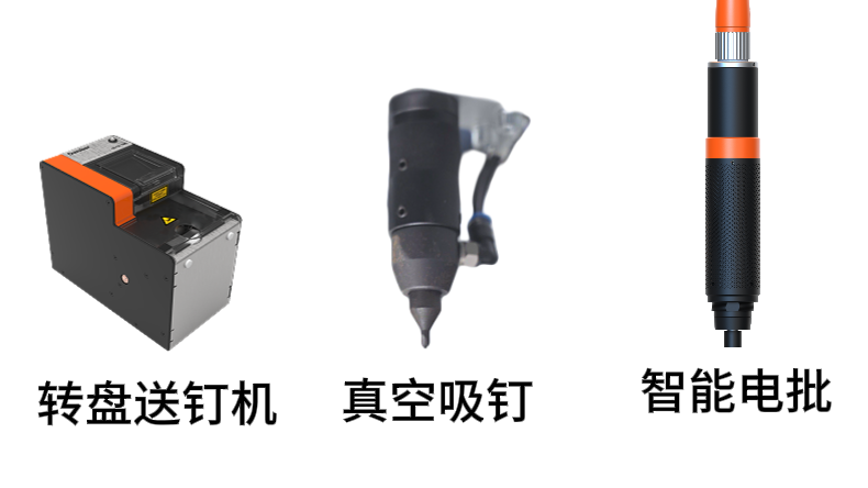 转盘送钉机真空吸钉智能电批 转盘送钉机真空吸钉智能电批